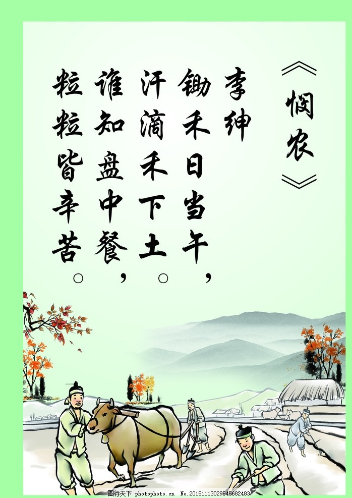 食堂墙上《悯农》与《耕织图》 一粒米中的千年农桑文化