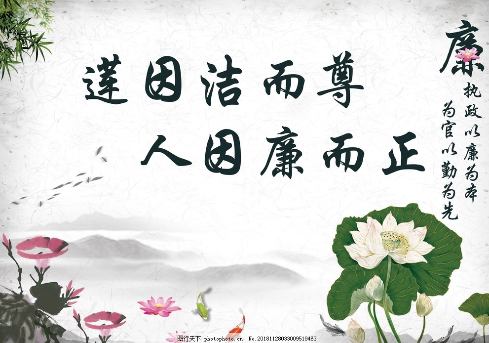 廉政文化图片 视觉中的廉洁力量与文化传承