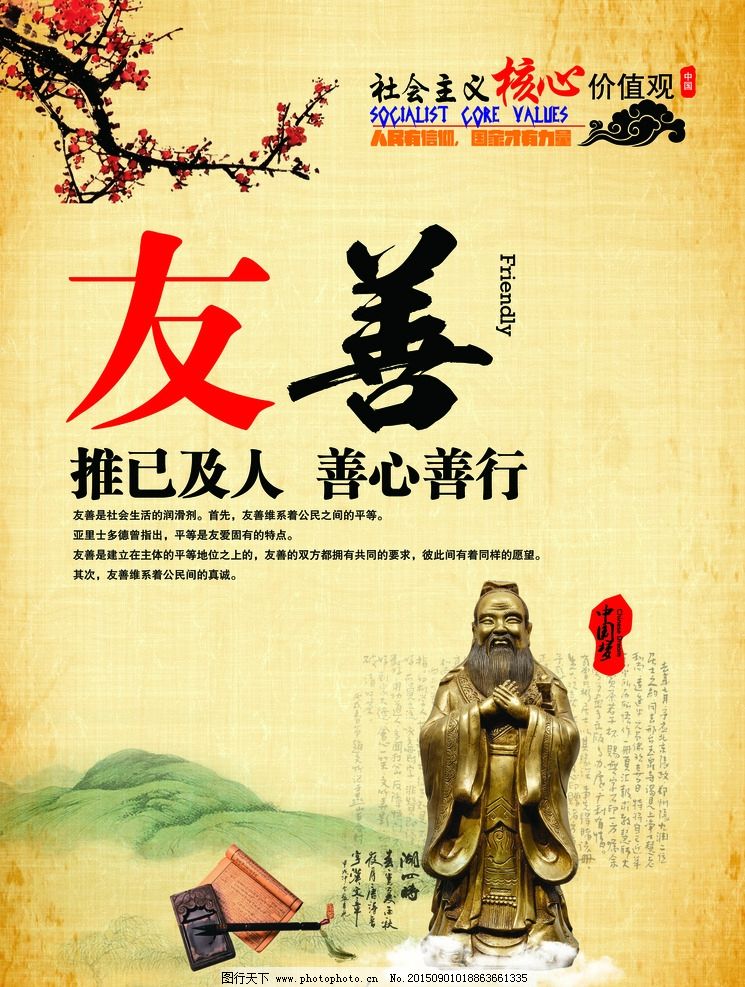 绘就时代画卷 当社会主义核心价值观与传统文化艺术交融共生