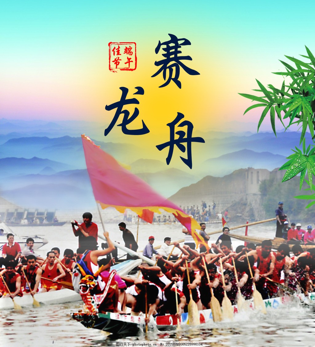 端午龙舟竞渡，文化传承不息——端午主题设计素材集锦